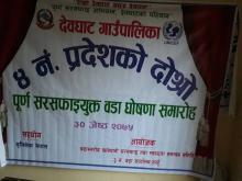 व्यानर ।